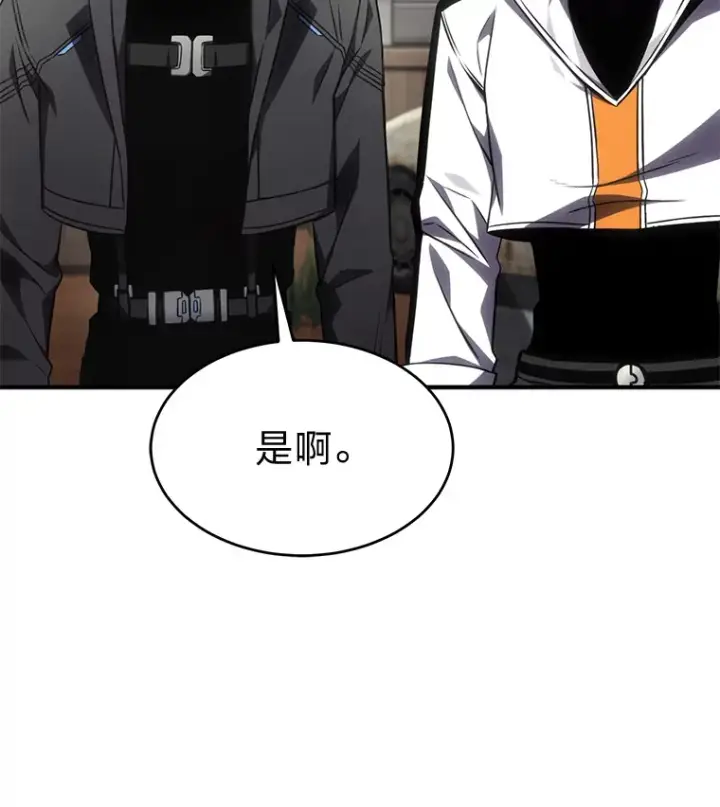 漫画《没药根本撑不住的魔法师》33.分道扬镳第40张图