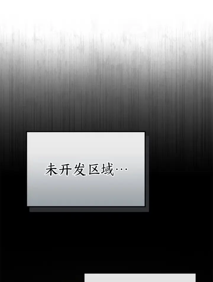 漫画《没药根本撑不住的魔法师》33.分道扬镳第41张图