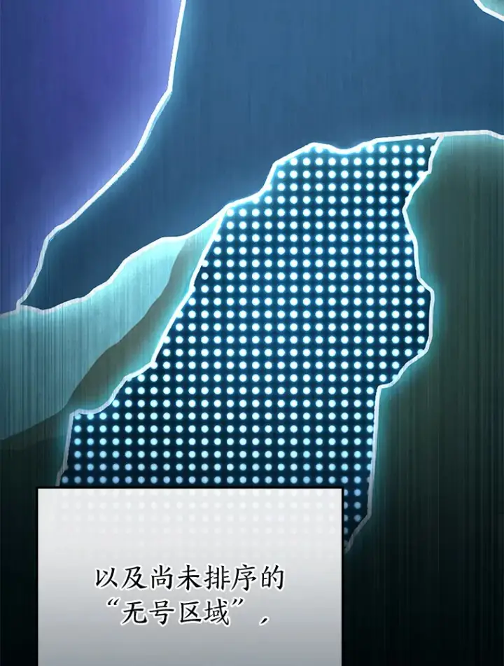 漫画《没药根本撑不住的魔法师》33.分道扬镳第43张图