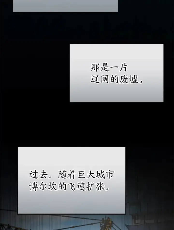 漫画《没药根本撑不住的魔法师》33.分道扬镳第44张图