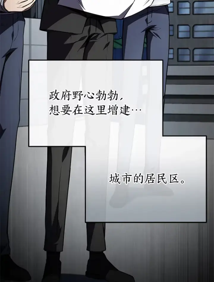漫画《没药根本撑不住的魔法师》33.分道扬镳第46张图