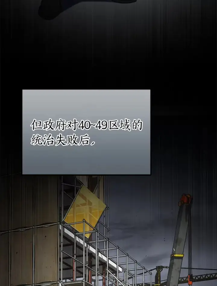 漫画《没药根本撑不住的魔法师》33.分道扬镳第47张图