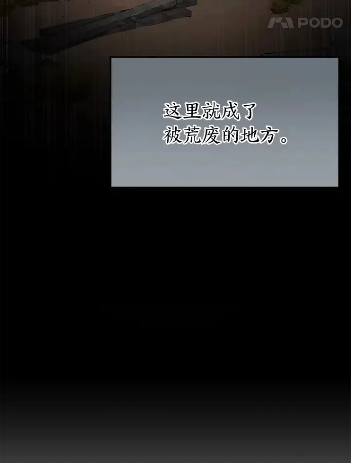漫画《没药根本撑不住的魔法师》33.分道扬镳第49张图
