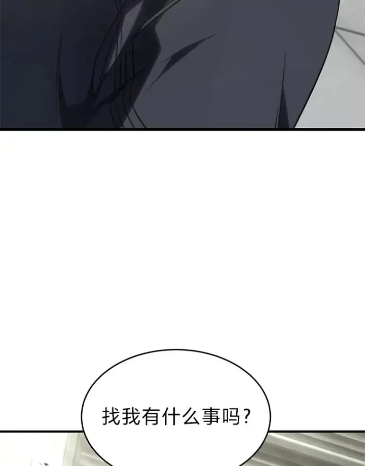 漫画《没药根本撑不住的魔法师》33.分道扬镳第5张图