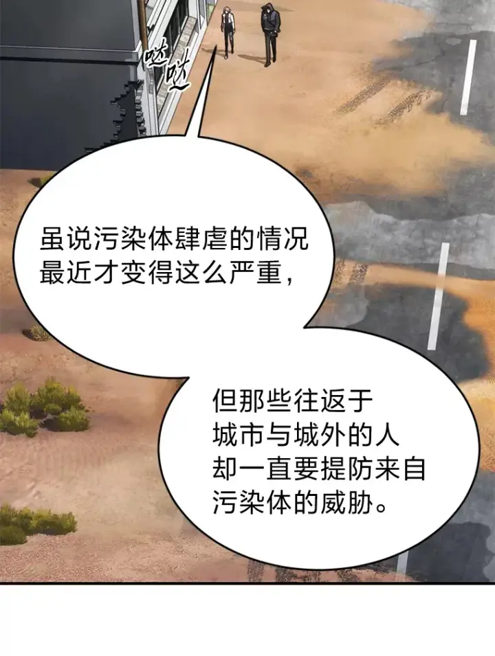 漫画《没药根本撑不住的魔法师》33.分道扬镳第51张图
