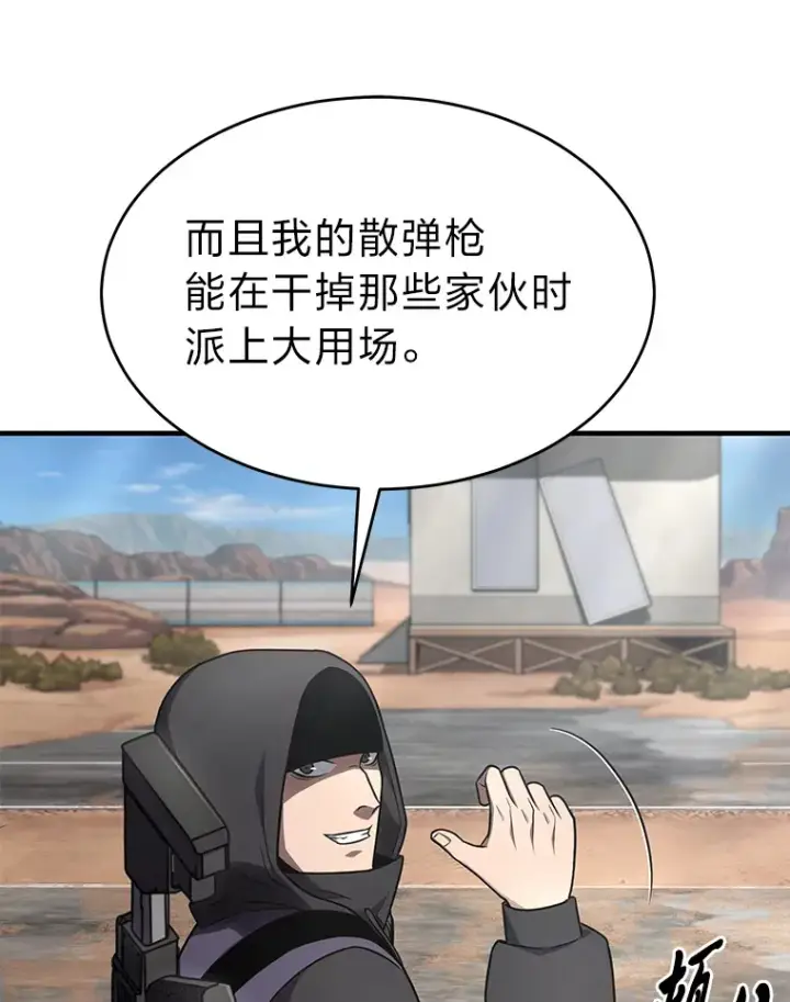 漫画《没药根本撑不住的魔法师》33.分道扬镳第60张图