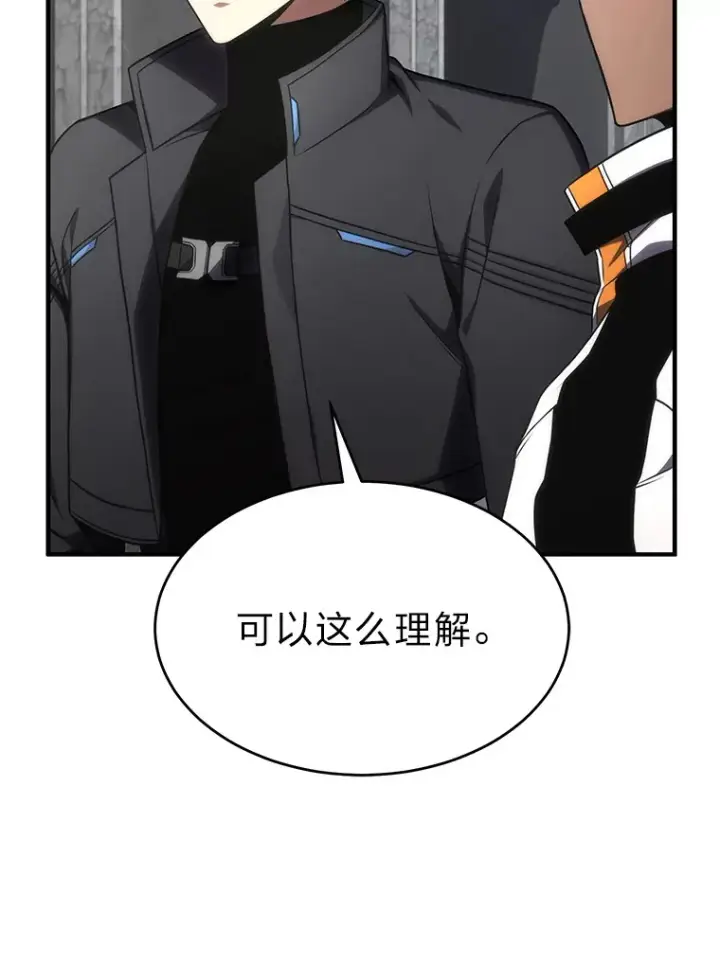漫画《没药根本撑不住的魔法师》33.分道扬镳第70张图