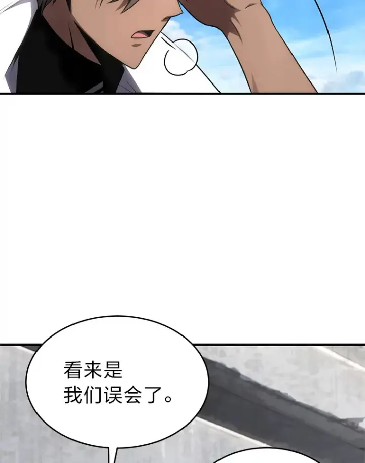 漫画《没药根本撑不住的魔法师》33.分道扬镳第74张图
