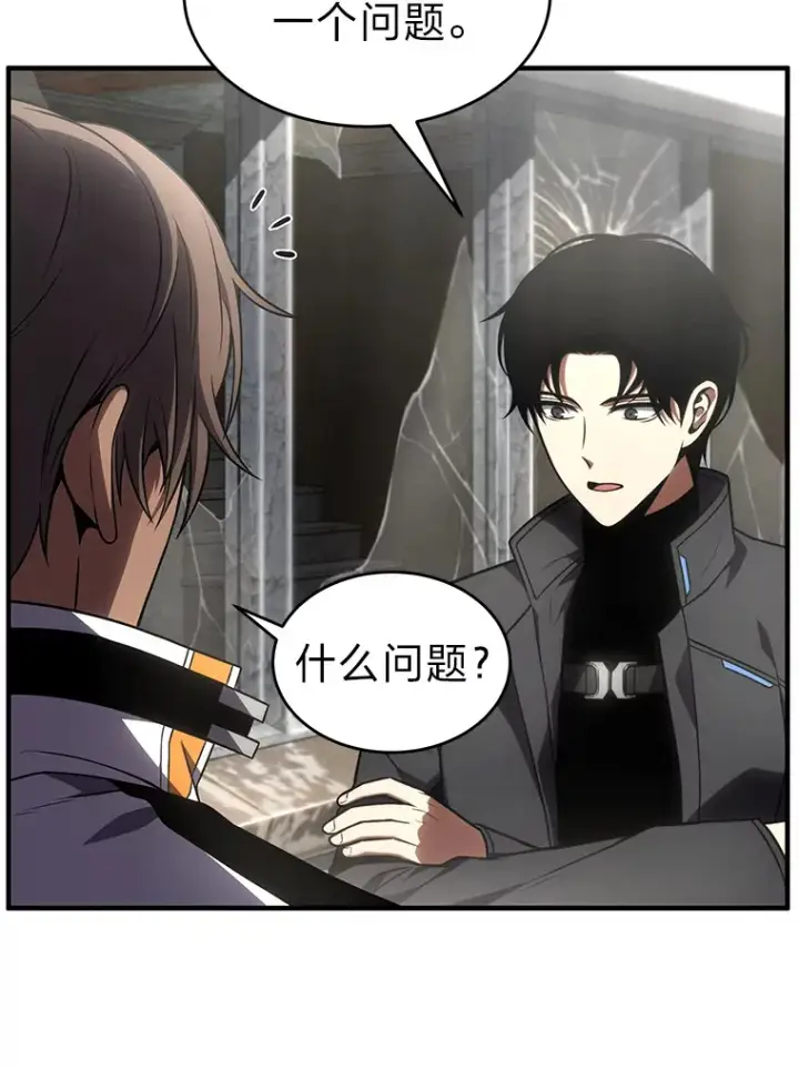 漫画《没药根本撑不住的魔法师》33.分道扬镳第87张图