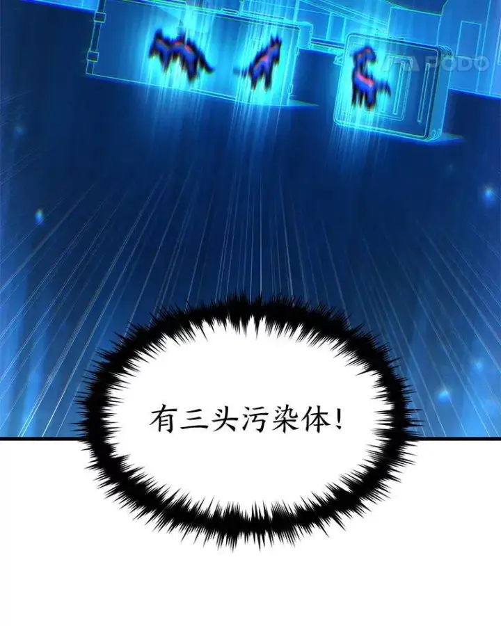 《没药根本撑不住的魔法师》34.偶遇超强“故人”图111