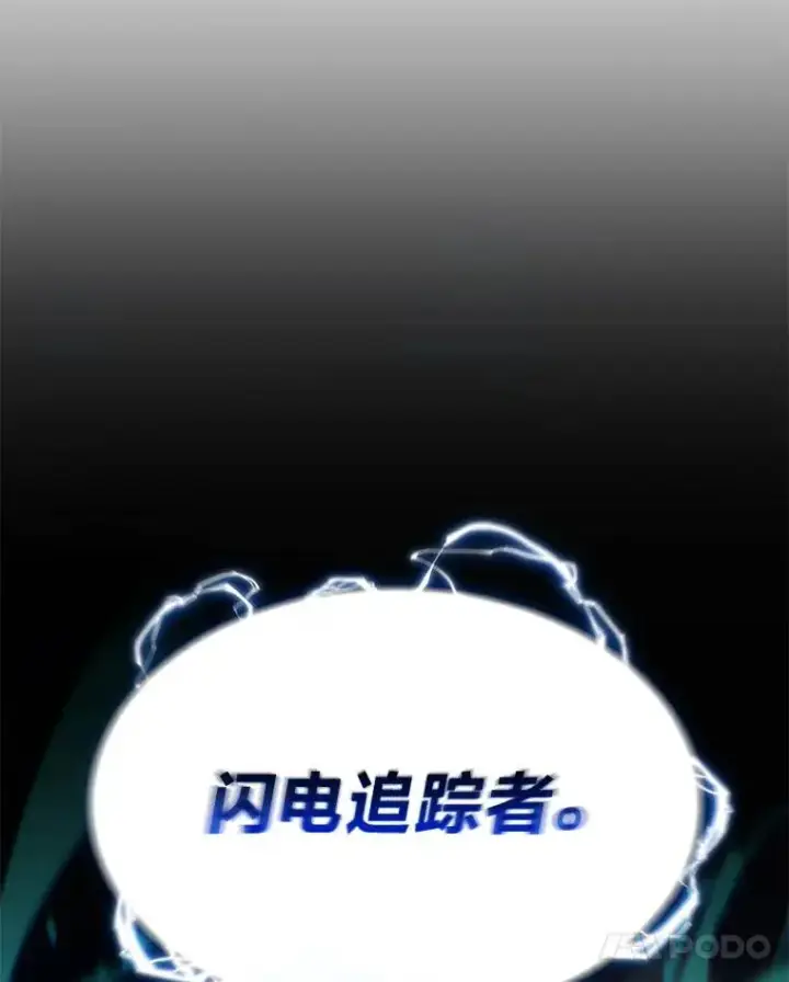 《没药根本撑不住的魔法师》34.偶遇超强“故人”图117