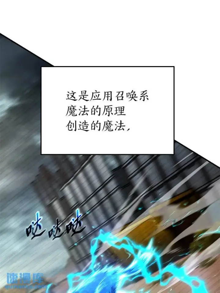 《没药根本撑不住的魔法师》34.偶遇超强“故人”图122