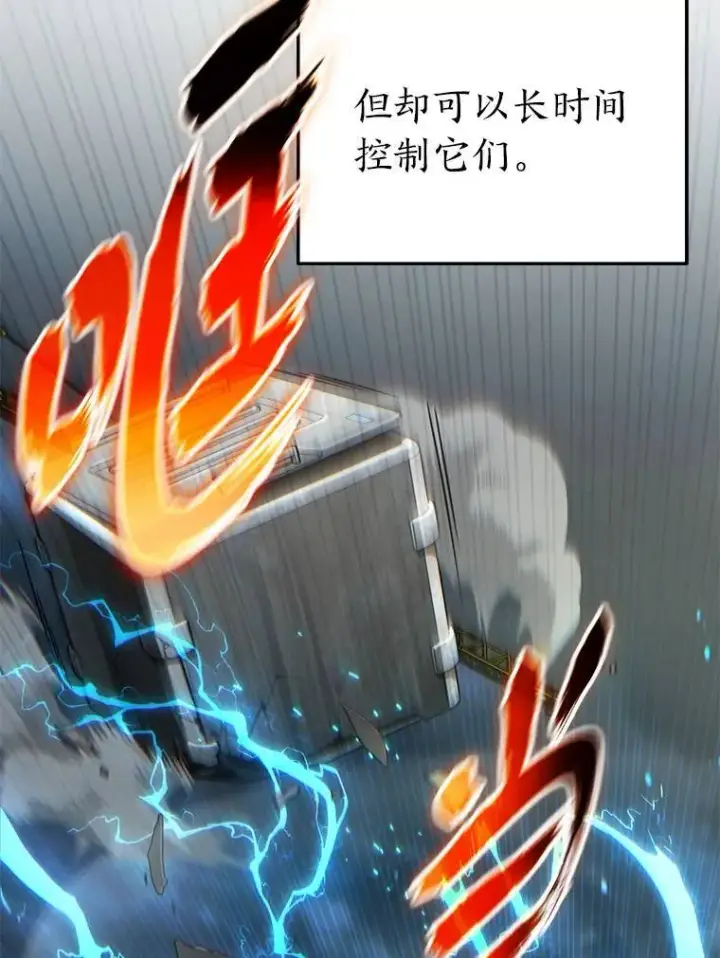 《没药根本撑不住的魔法师》34.偶遇超强“故人”图126