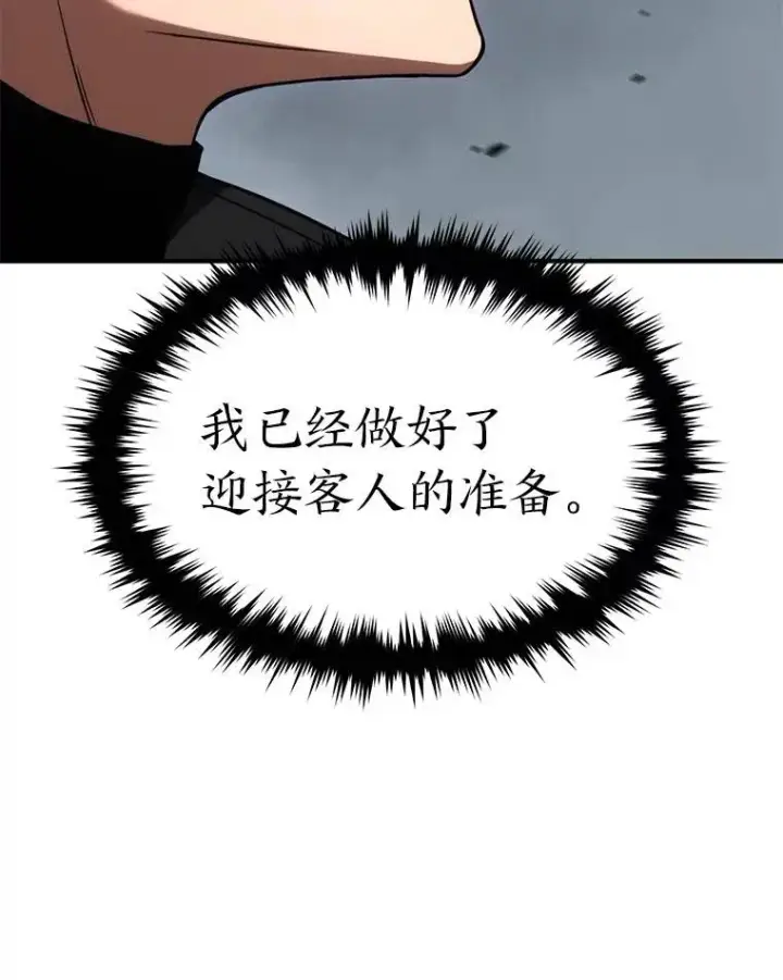 《没药根本撑不住的魔法师》34.偶遇超强“故人”图13