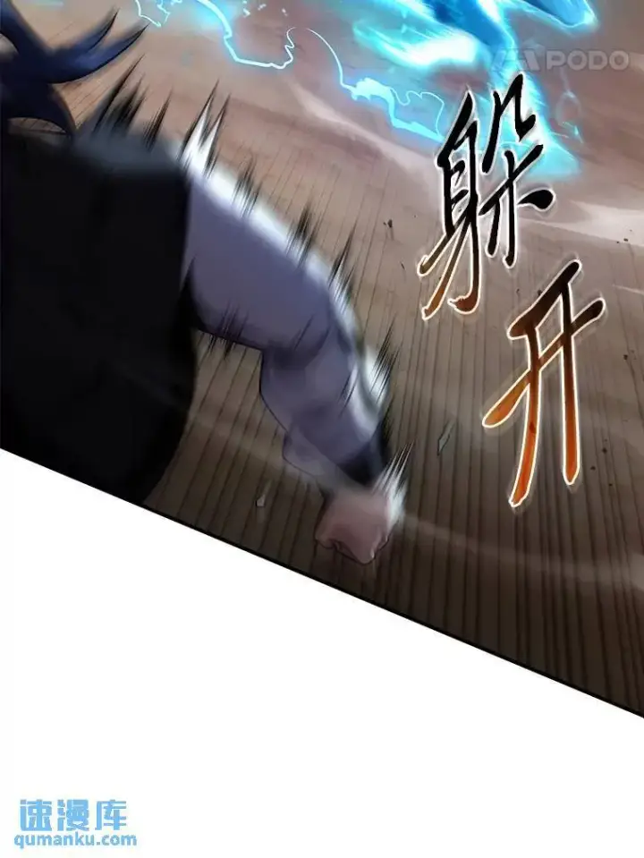 《没药根本撑不住的魔法师》34.偶遇超强“故人”图131