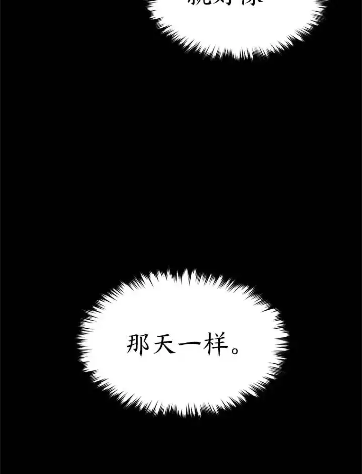 《没药根本撑不住的魔法师》34.偶遇超强“故人”图136