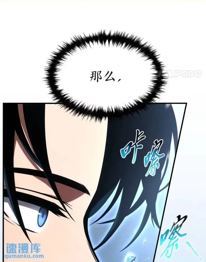 《没药根本撑不住的魔法师》34.偶遇超强“故人”图155