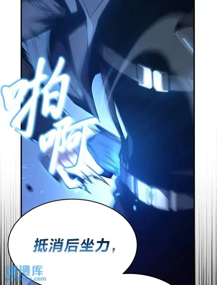 《没药根本撑不住的魔法师》34.偶遇超强“故人”图38