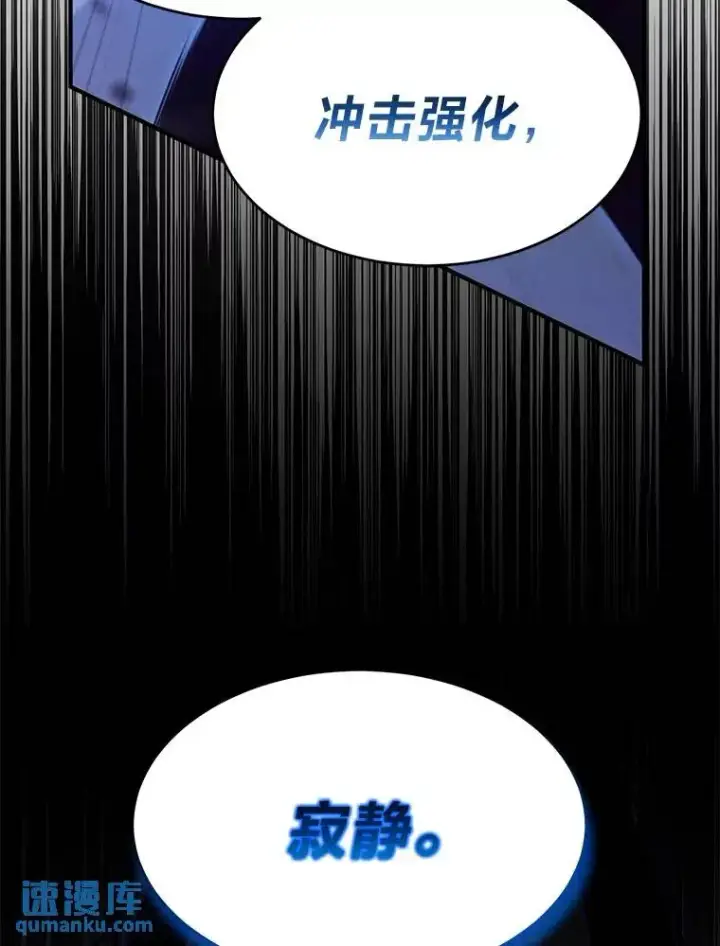 《没药根本撑不住的魔法师》34.偶遇超强“故人”图39