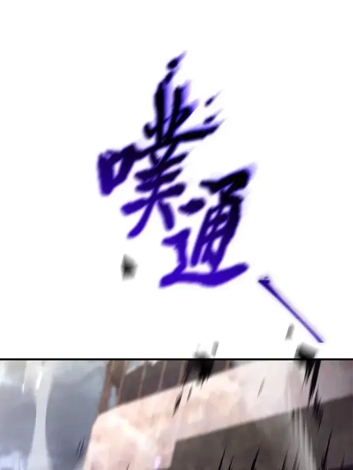《没药根本撑不住的魔法师》34.偶遇超强“故人”图45