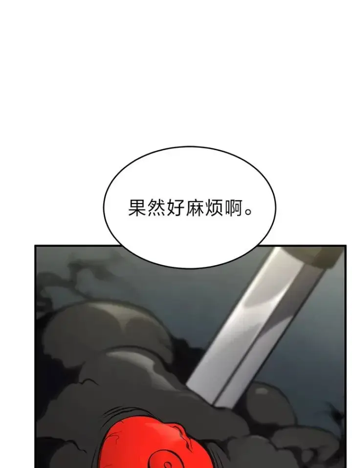 《没药根本撑不住的魔法师》34.偶遇超强“故人”图52