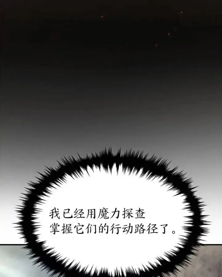 《没药根本撑不住的魔法师》34.偶遇超强“故人”图6