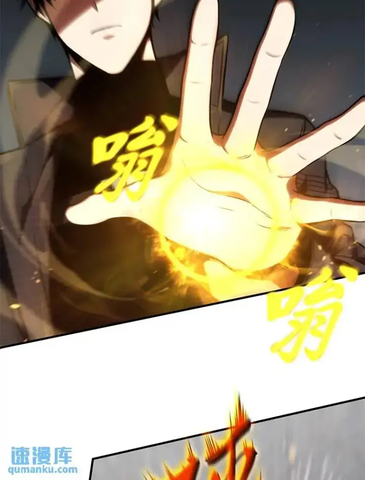 《没药根本撑不住的魔法师》34.偶遇超强“故人”图65