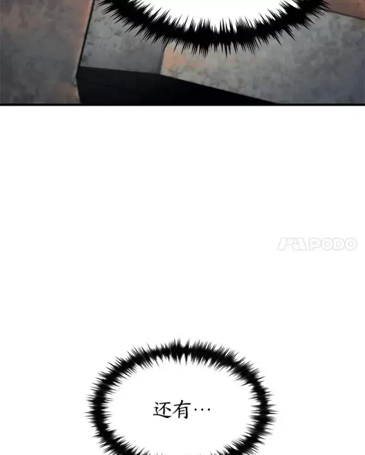 《没药根本撑不住的魔法师》34.偶遇超强“故人”图74