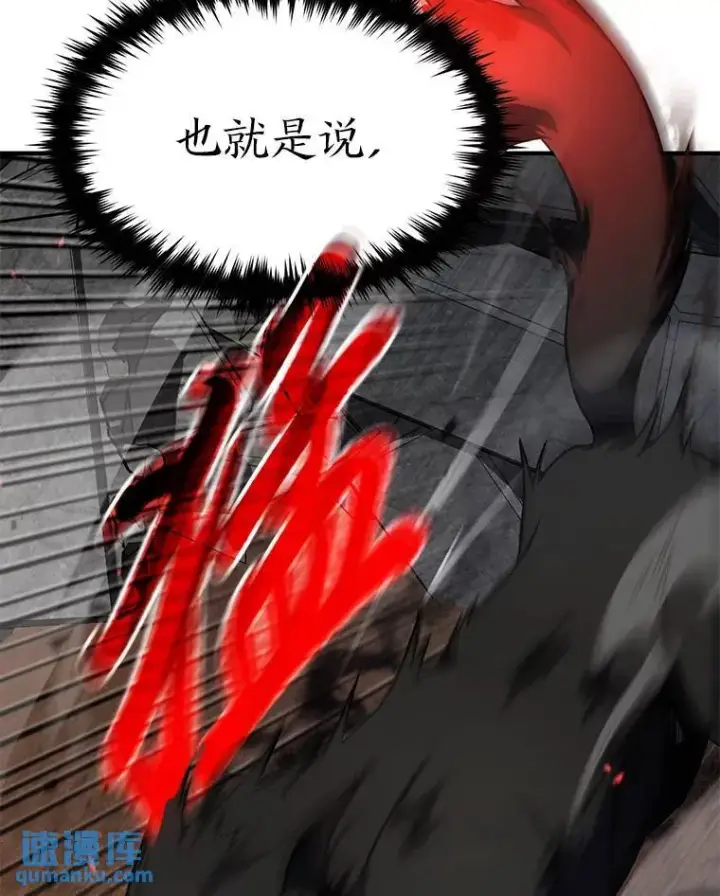 《没药根本撑不住的魔法师》34.偶遇超强“故人”图9