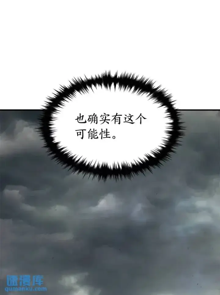 《没药根本撑不住的魔法师》34.偶遇超强“故人”图90