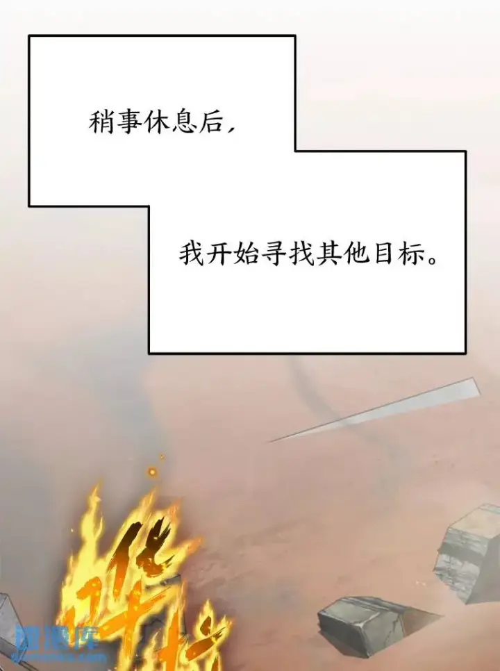 《没药根本撑不住的魔法师》34.偶遇超强“故人”图93