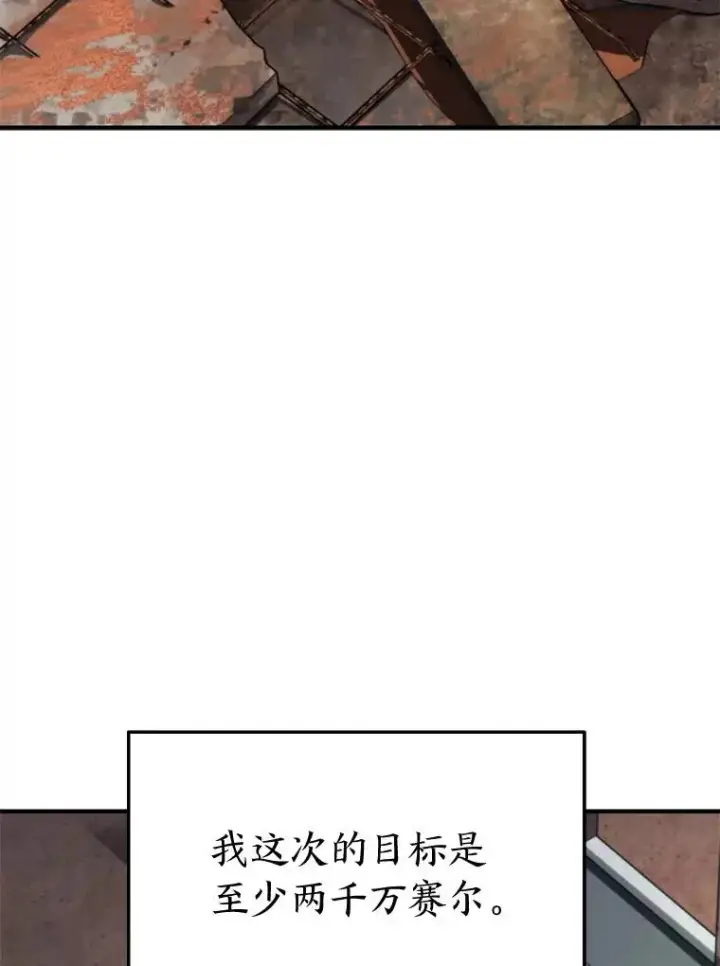 《没药根本撑不住的魔法师》34.偶遇超强“故人”图95
