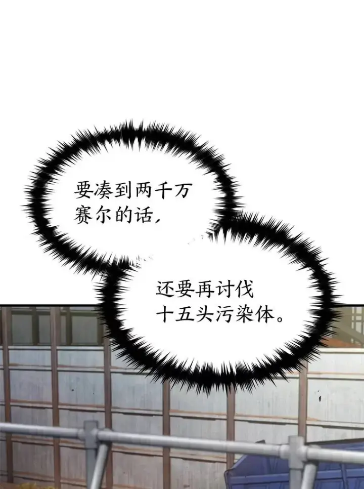 《没药根本撑不住的魔法师》34.偶遇超强“故人”图98