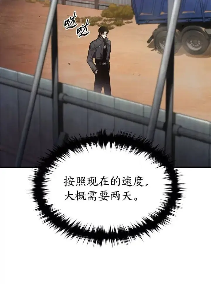 《没药根本撑不住的魔法师》34.偶遇超强“故人”图99
