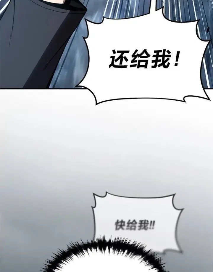 《没药根本撑不住的魔法师》35.轻佻的佣兵图104