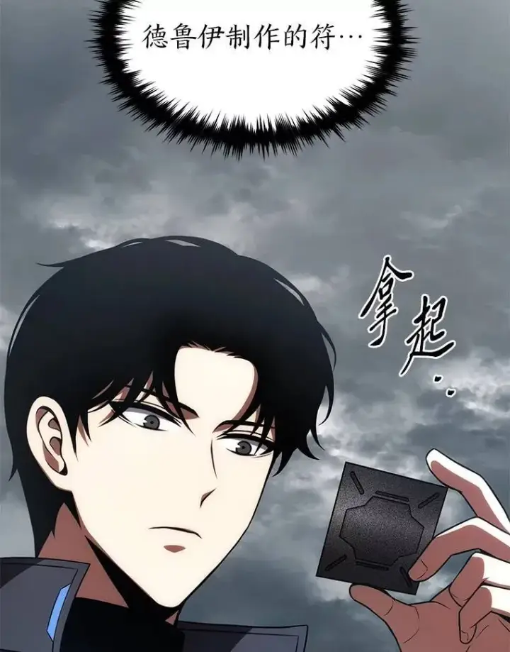 《没药根本撑不住的魔法师》35.轻佻的佣兵图105
