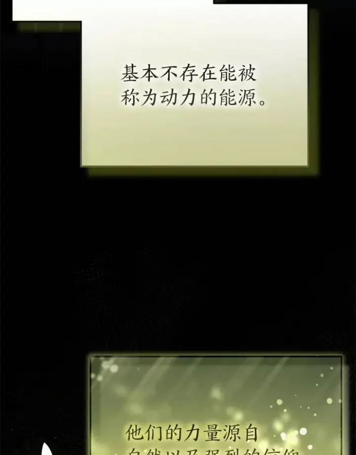 《没药根本撑不住的魔法师》35.轻佻的佣兵图107