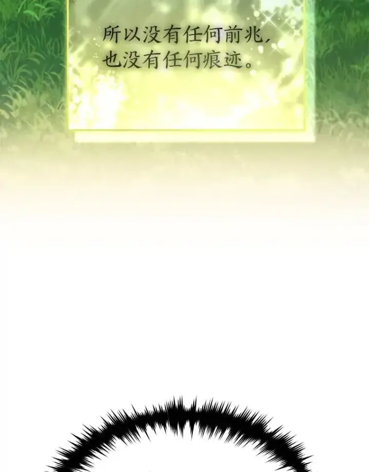 《没药根本撑不住的魔法师》35.轻佻的佣兵图110