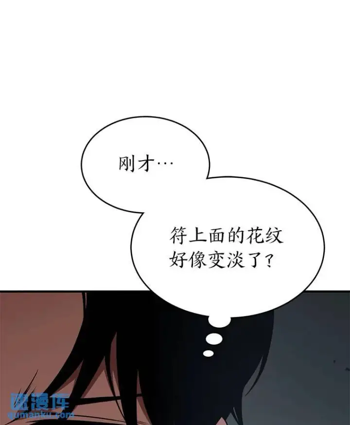 《没药根本撑不住的魔法师》35.轻佻的佣兵图113