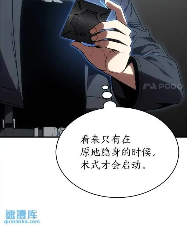 《没药根本撑不住的魔法师》35.轻佻的佣兵图116