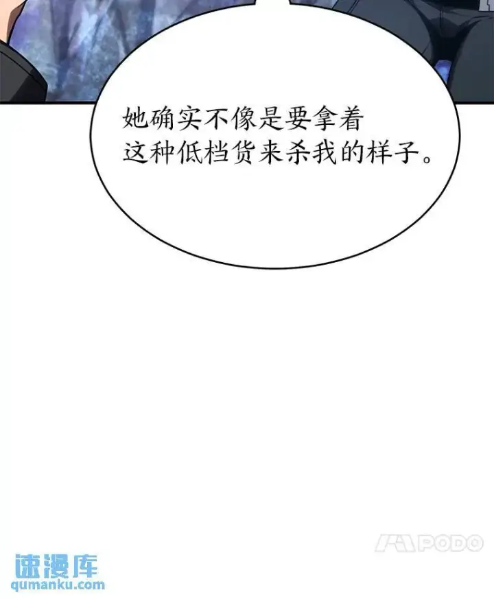 《没药根本撑不住的魔法师》35.轻佻的佣兵图119