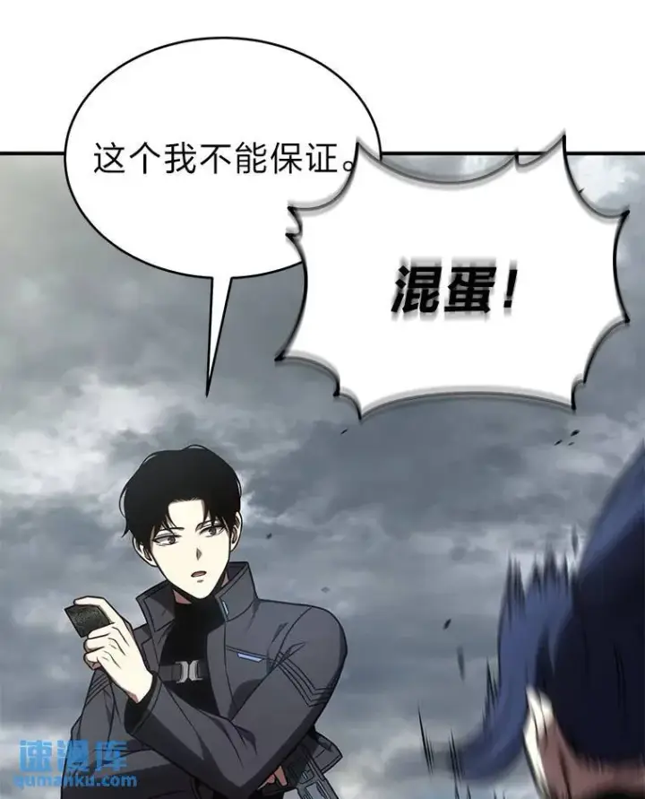 《没药根本撑不住的魔法师》35.轻佻的佣兵图124