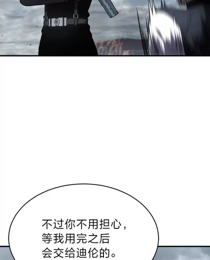 《没药根本撑不住的魔法师》35.轻佻的佣兵图125