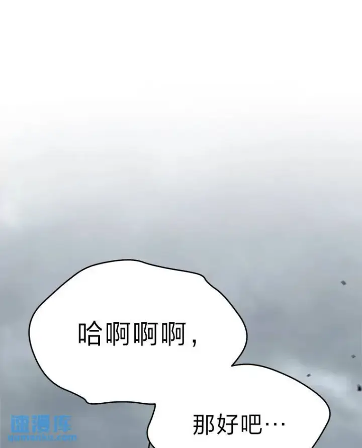 《没药根本撑不住的魔法师》35.轻佻的佣兵图127