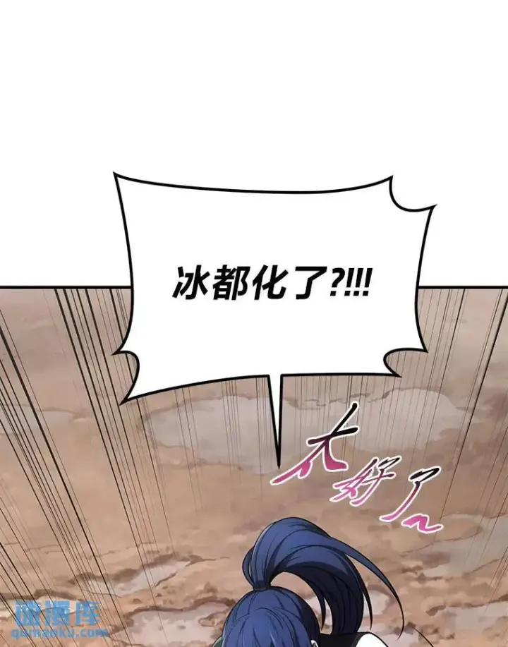《没药根本撑不住的魔法师》35.轻佻的佣兵图131