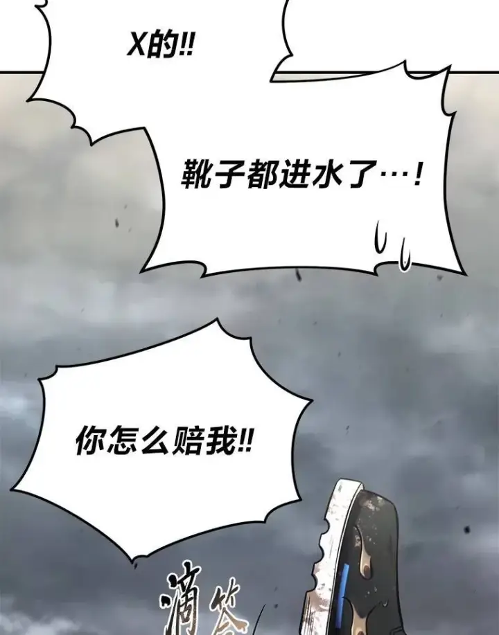 《没药根本撑不住的魔法师》35.轻佻的佣兵图134