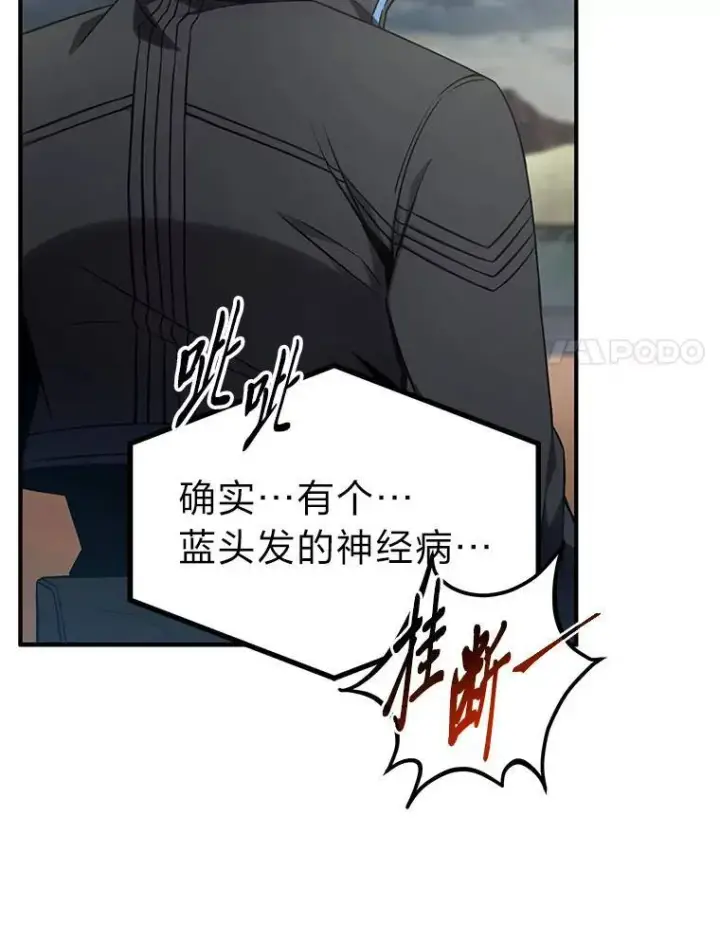 《没药根本撑不住的魔法师》35.轻佻的佣兵图140