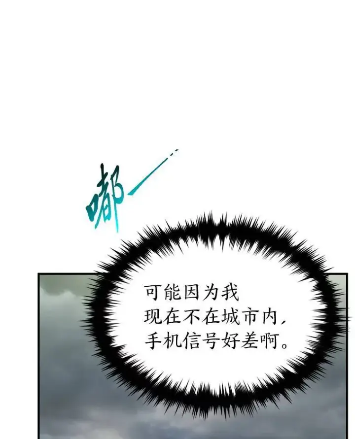 《没药根本撑不住的魔法师》35.轻佻的佣兵图141