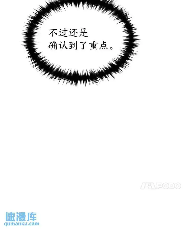 《没药根本撑不住的魔法师》35.轻佻的佣兵图143
