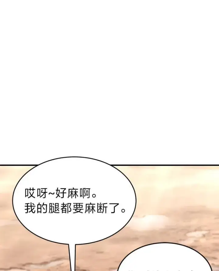 《没药根本撑不住的魔法师》35.轻佻的佣兵图146